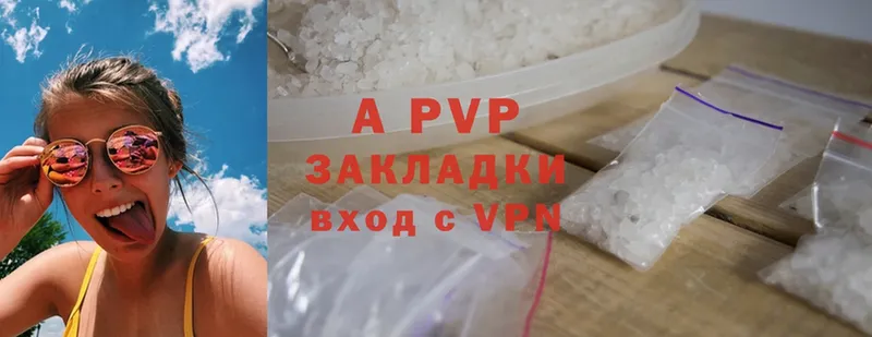 APVP VHQ  Сим 